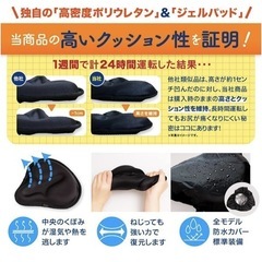 超肉厚自転車サドルクッションの画像
