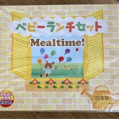 ベビー食器 　ミールタイム ベビーランチセット　くま柄 風船 ギフト(日本製) の画像