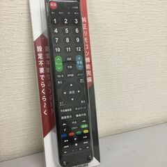 🍀プライスダウン⤵【★美品】デジタルハイビジョン液晶テレビ 19型 MISUBISHI 管理番号No3『基本送料無料』の画像