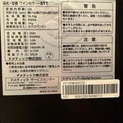 ワインセラー　ドメティックST7　小型/縦型の画像