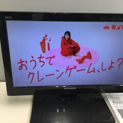 🍀プライスダウン⤵【★美品】デジタルハイビジョン液晶テレビ 19型 MISUBISHI 管理番号No『送料無料の画像