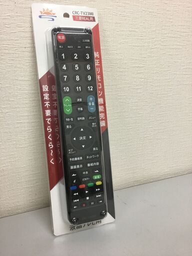 ?プライスダウン⤵【★美品】デジタルハイビジョン液晶テレビ 19型 MISUBISHI 管理番号No8『送料無料』