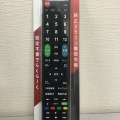 🍀プライスダウン⤵【★美品】デジタルハイビジョン液晶テレビ 19型 MISUBISHI 管理番号No10『送料無料』の画像