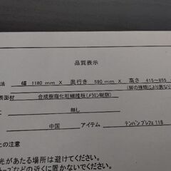 2021年　極上美品　ニトリ　パソコンデスク　食卓テーブル　学習机　テーブル　机の画像