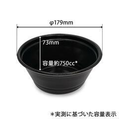 業務用 どんぶり容器 50個入り ＤＬＶ麺丼１８（７３）ＭＦＰ　黒Ｗ