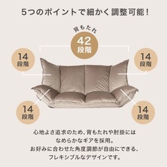 リクライニング付きローソファー2人掛けの画像