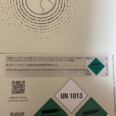【数回使用程度】ソーダストリームお売りします。の画像