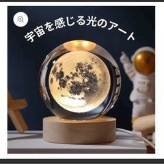 宇宙の輝きが宿る幻想的なクリスタルオーブ