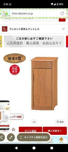 浜本工芸　電話台