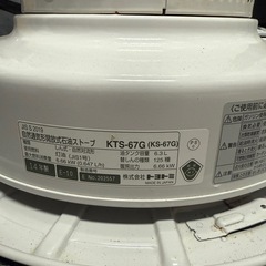 TOYOTOMI KS-67G トヨトミ 対流型 石油ストーブの画像
