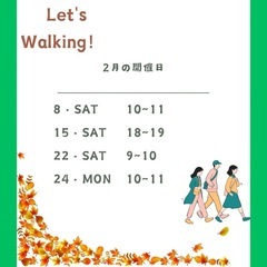 三萩野公園でウォーキングしませんか🚶