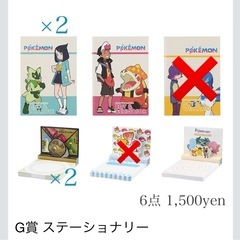 ポケモン　文具４種
