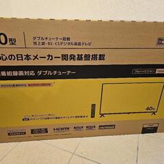 40型新品テレビ