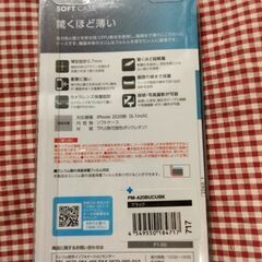 iPhone 12/ 12Pro 用 SOFT CASE 