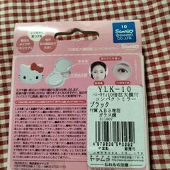 ハローキティ 10倍 コンパクト 拡大鏡