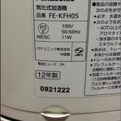 Panasonic気化式加湿器の画像