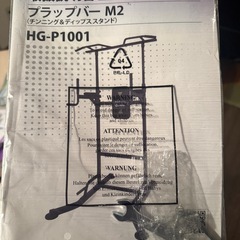 懸垂マシン ぶら下がり健康器 プラップバーM2(取扱説明書付き) 懸垂マシン ぶら下がり健康器 プラップバーM2(取扱説明書付き)
