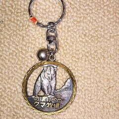 １２７=のぼりべつ熊牧場のキーホルダーを売ります
