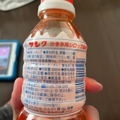 マンゴー味かき氷シロップの画像