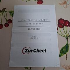 介助用　折りたたみ　車椅子の画像