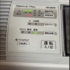 Dainichiハイブリッド加湿器の画像