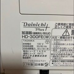 Dainichiハイブリッド加湿器の画像