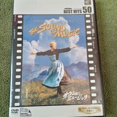 映画DVD(サウンド·オブ·ミュージック)