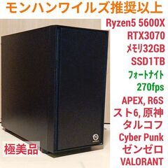 モンハンワイルズ推奨スペック超え 爆速ゲーミングPC Ryzen...