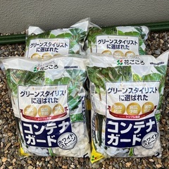 花ごころ　コンテナガード　4個