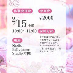 【東京町田】【初心者】3月基礎クラス新規開講☆2/15体験会開催!の画像