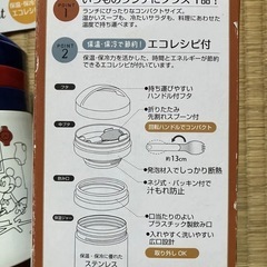 ディズニー保温弁当箱の画像