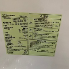 （決定）冷蔵庫　美品　236Lの画像