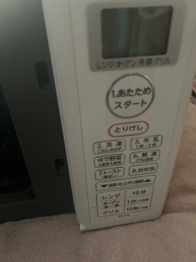 東芝オーブンレンジ 