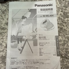 Panasonic コードレススチームアイロンの画像
