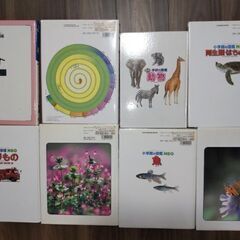 図鑑8冊セットの画像