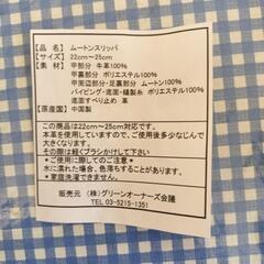 ムートンスリッパの画像
