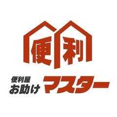 枚方市 で開業している
便利屋さんです☺️