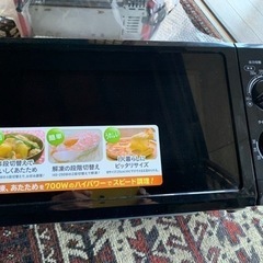 ★極上 電子レンジ + ナショナルオーブントースター　まとめての画像