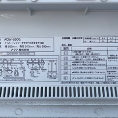 冷蔵庫洗濯機セットの画像
