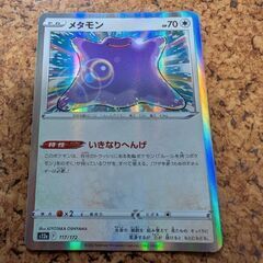 ポケモン　メタモンカード