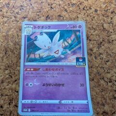 トゲチック　ポケモンカードジム