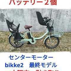 電動アシスト自転車 子供乗せの中古が安い！激安で譲ります・無料であげます｜ジモティー