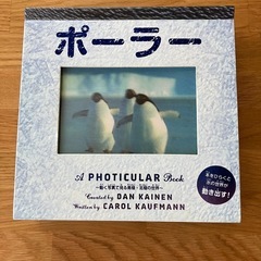 動くしかけ絵本