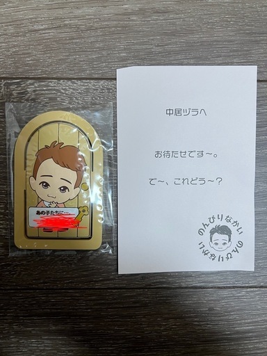 中居ヅラ　スマホスタンド Amazon.co.jp: スマホスタンド 中居ヅラ ファンクラブ限定