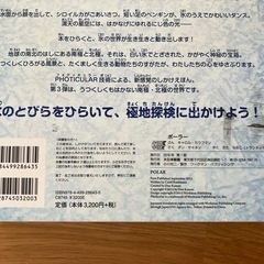 動くしかけ絵本の画像