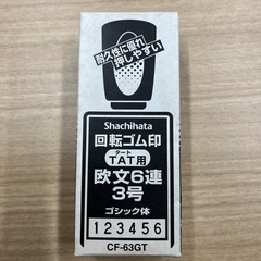 シャチハタ　回転ゴム印