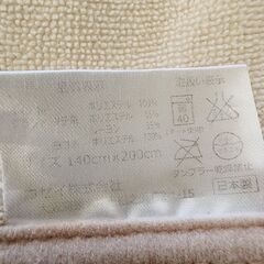 Dacron■マイクロマティーク毛布　花粉、喘息、アレルギー対策毛布の画像