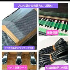 岡山配達無料！③
激可愛い♥電子ピアノ
★京都南〜福知山
🏯東は→姫路〜大阪〜福知山
🍑西は→姫路〜鳥取市〜兵庫〜岡山まで配達無料 
送料込みYAMAHA CLP-535 電子ピアノ 17年購入 ほぼ新品未使用L
★ジモティーが一番安い！
★ジモティーは設置までお手伝い
【簡単設置】
★ジモティーは即配達、納品可能！の画像