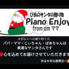岡山配達無料！③
激可愛い♥電子ピアノ
★京都南〜福知山
🏯東は→姫路〜大阪〜福知山
🍑西は→姫路〜鳥取市〜兵庫〜岡山まで配達無料 
送料込みYAMAHA CLP-535 電子ピアノ 17年購入 ほぼ新品未使用L
★ジモティーが一番安い！
★ジモティーは設置までお手伝い
【簡単設置】
★ジモティーは即配達、納品可能！の画像