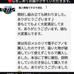 岡山配達無料！③
激可愛い♥電子ピアノ
★京都南〜福知山
🏯東は→姫路〜大阪〜福知山
🍑西は→姫路〜鳥取市〜兵庫〜岡山まで配達無料 
送料込みYAMAHA CLP-535 電子ピアノ 17年購入 ほぼ新品未使用L
★ジモティーが一番安い！
★ジモティーは設置までお手伝い
【簡単設置】
★ジモティーは即配達、納品可能！の画像